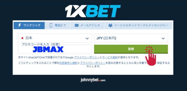 1xbet 入金 - 安全で簡単な入金方法 1xbet 入金 - 安全で簡単な入金方法