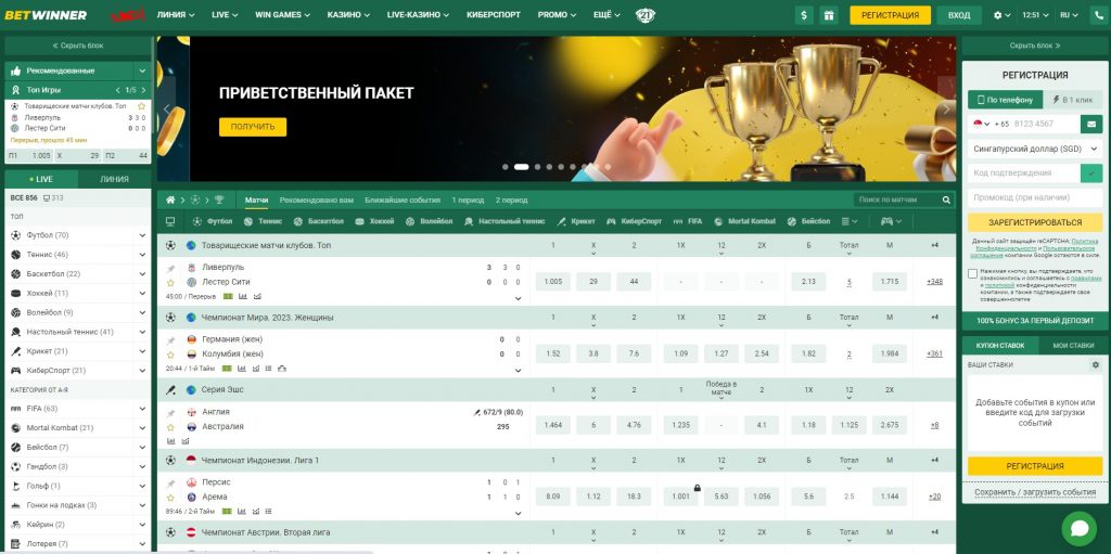 Exploring the World of BetWinner Betting Exploring the World of BetWinner Betting