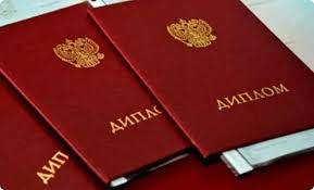 Купить диплом в Архангельске Купить диплом в Архангельске